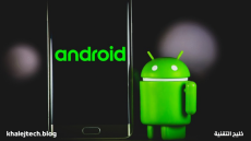 أندرويد 16 يقترب.. كل ما تريد معرفته عن التحديث الأكبر في تاريخ “غوغل”