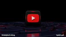 يوتيوب تفاجئ المستخدمين: اشتراك بريميوم مزدوج بسعر أقل – ميزة ثورية قيد التجربة!
