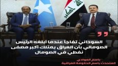 خوش مفاجأة، العراق طلع عنده مصفى ومحد يدري بي!!!”..المصفى العراقي في الصومال يظهر للعلن ويثير الجدل