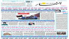 صحيفة النهار / العدد 3463 / في 20. 5- 2025