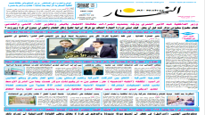 النهار / العدد 3465 / في 22. 5- 2025