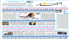 النهار / العدد 3467 / في 26-5-2025