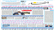 النهار / العدد 3468 / في 27-5-2025