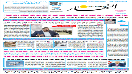 النهار / العدد 3468 / في 27-5-2025
