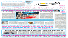 جريدة النهار / العدد 3470 / في 29-5-2025