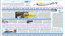 جريدة النهار / العدد 3470 / في 29-5-2025