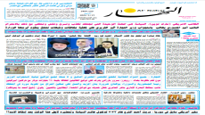 صحيفة النهار / العدد 3464 / في 21 – 5 – 2025