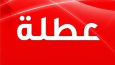 محافظات ذي قار والنجف الأشرف  وكربلاء وواسط والبصرة تعطل الدوام الرسمي الخميس