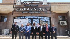 كلية الطب في جامعة نينوى تحصل على الاعتماد الدولي لبرنامج البكالوريوس