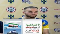 روافض ويهود”.. منشور على انستغرام يقود لاعبا عراقيا الى التحقيق