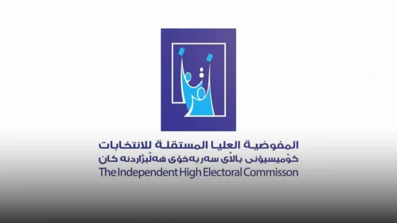 مفوضية الانتخابات تلغي المصادقة على تحالف جمال  الكربولي ورافع العيساوي