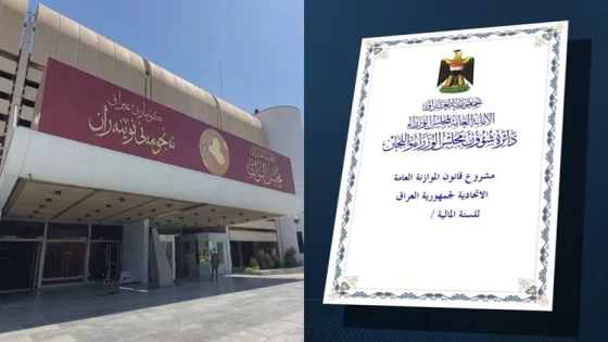 المالية النيابية: الموازنة لم تصل حتى الآن والبرلمان بانتظار الحكومة