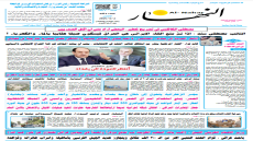 جريدة النهار / العدد 3472 / في 2-6-2025