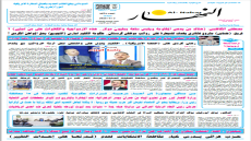 جريدة النهار / العدد / 3473 / في 3-6-2025