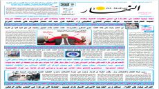 جريدة النهار / العدد 3474 / في 4-6-2025