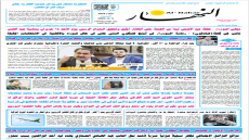 جريدة النهار / العدد / 3475 / في 5-6-2025