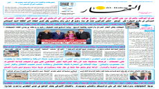 جريدة النهار / العدد 3477 / في 12-6-2025