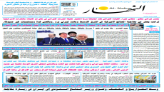 جريدة النهار / العدد 3479 / في 16-6-2025