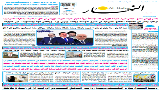 جريدة النهار / العدد 3479 / في 16-6-2025