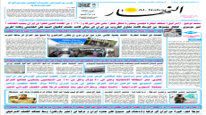 جريدة النهار / العدد 3480 / في 17-6-2025