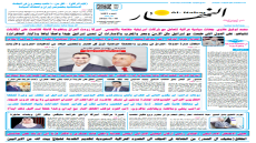 جريدة النهار / العدد 3481 / في 18-6-2025