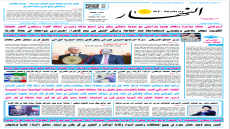 جريدة النهار / العدد 3484 / في 23-6-2025