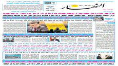 جريدة النهار / العدد 3485 / في 24-6-2025