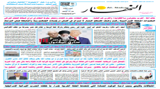 جريدة النهار / العدد 3486 / في 25-6-2025