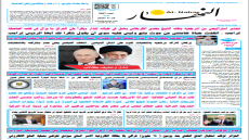 جريدة النهار / العدد 3487 / في 29-6-2025