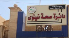 لجنة لتقصي الحقائق .. نينوى تسجل نحو 50 حالة انتحار خلال 6 أشهر