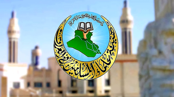 انحرفت عن دورها”.. انسحاب عضو بارز من هيئة علماء المسلمين في العراق