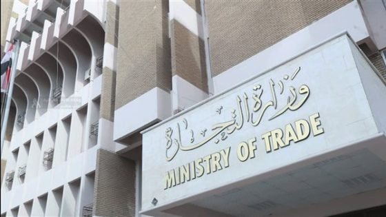 التجارة العراقية تحدد السلع المشمولة بالرسوم الجمركية