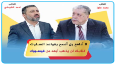 لا أدافع بل أنصح بقواعد السلوك”..عنوز يرد على مطالبات النائب الشرماني بإقالة محافظ النجف: كتابك لن يذهب أبعد من فيسبوك