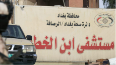 مستشفى ابن الخطيب يُسمّم دجلة