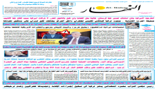 جريدة النهار / العدد 3491 / في 3-7-2025