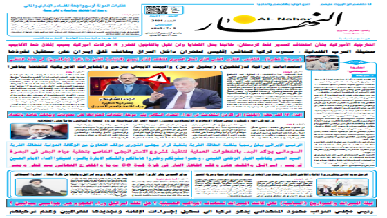 جريدة النهار / العدد 3491 / في 3-7-2025