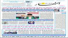 جريدة النهار / العدد 3492 / في 7-7-2025