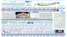 جريدة النهار / العدد 3493 / في 8-7-2025