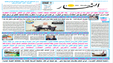 جريدة النهار / العدد 3494 / في 9-7-2025