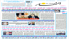 جريدة النهار / العدد 3495 / في 10-7-2025