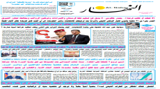 جريدة النهار / العدد 3497 / في 14-7-2025