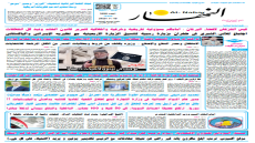 جريدة النهار / العدد 3498 / في 15-7-2025