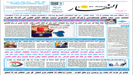 جريدة النهار / العدد 3499 / في 16-7-2025