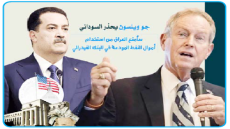 ويلسون يحذر السوداني: لا تعرض نفسك لعواقب وخيمة  .. سامنع العراق من استخدام اموال النفط المودعة لدى البنك الفيدرالي