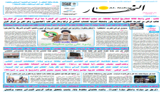 جريدة النهار / العدد 3502 / في 21-7-2025