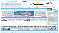 جريدة النهار / العدد 3503 / في 22-7-2025