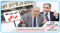 القاضي وائل والنائب عامر عبدالجبار بالمقدمة قرارات المحكمة الاتحادية واجبة التنفيذ…تظاهرات ساحة التحرير ترفع شعار “خور عبد الله عراقي”