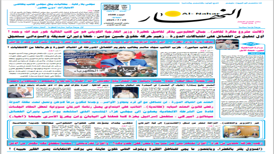 جريدة النهار / العدد 3508 / في 29-7-2025