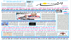 جريدة النهار / العدد 3510 / في 31-7-2025