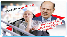 آخر محاولة” لإنقاذ المنتخب العراقي.. نقيب الصحفيين يتحدى درجال ويرشح نفسه رئيسا لانتخابات اتحاد كرة القدم وسيقرر ذلك اليوم